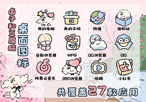 角色壁纸与图标组合的动态预览