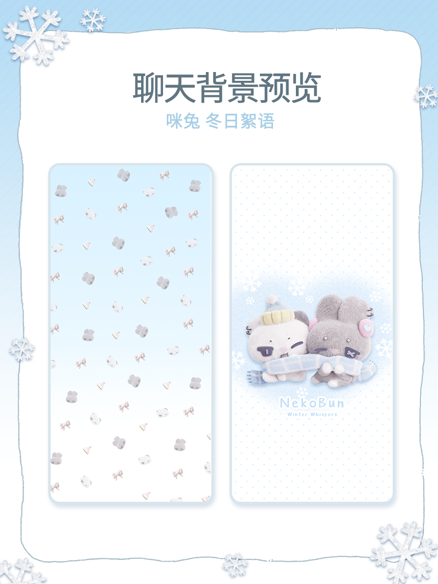 莓尼与阿拽围围巾的冬日手机壁纸