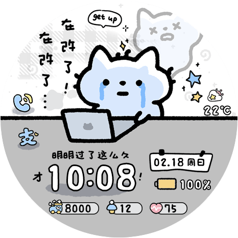 打工情绪主题的猫咪智能手表表盘